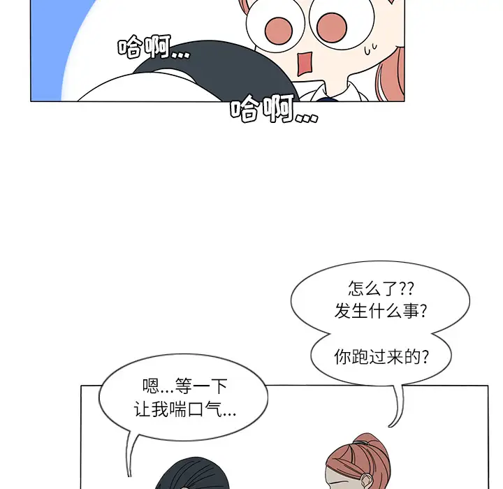 鱼缸中的花园第23话