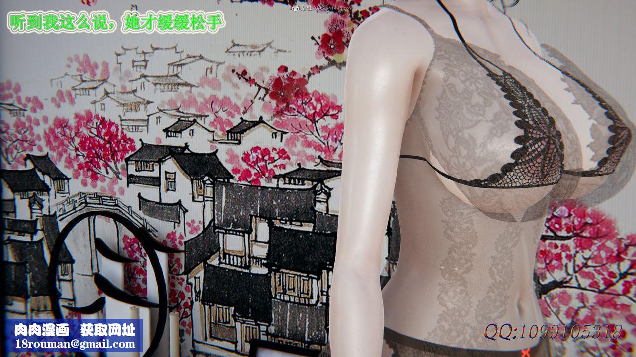 [3D]吸血鬼绿茶妈妈第1-2季第41话-第二季