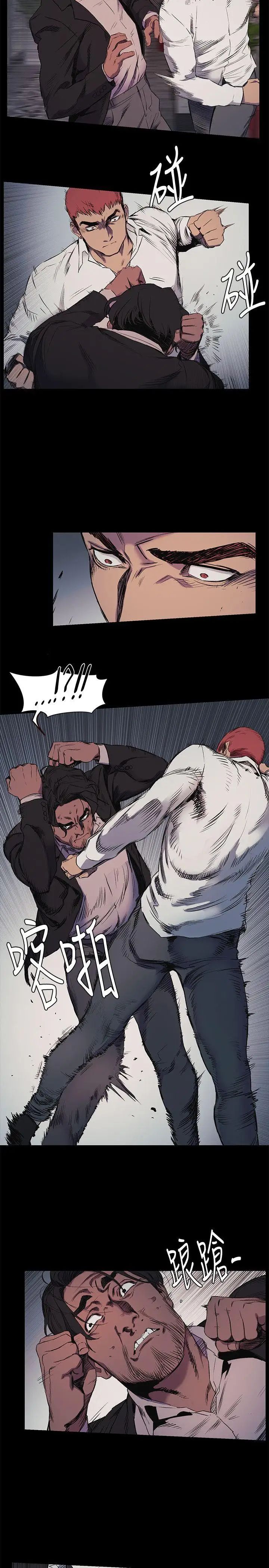 衝突第41话-他X的!给我把钱吐出来!