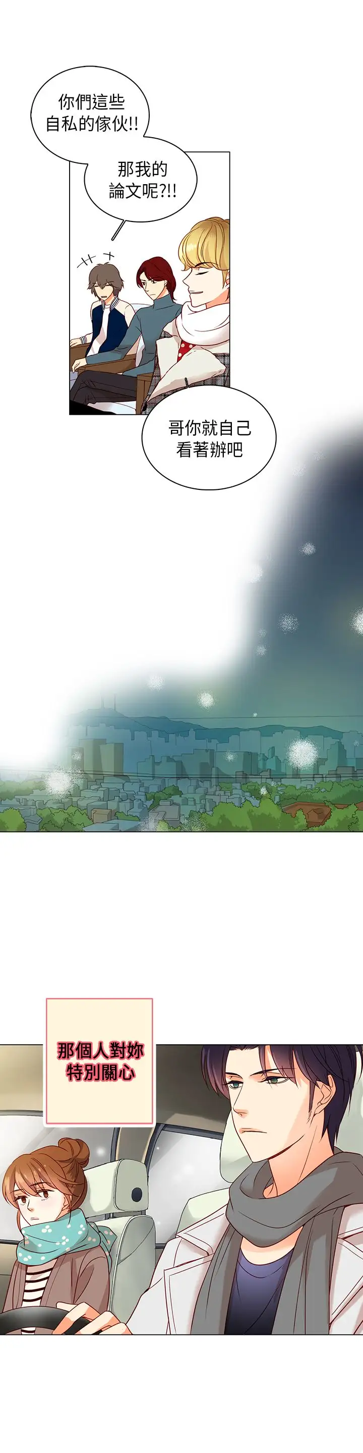 罗马尼亚体操养成社第22话