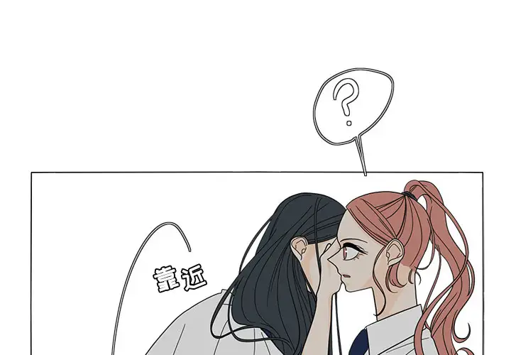 鱼缸中的花园第24话