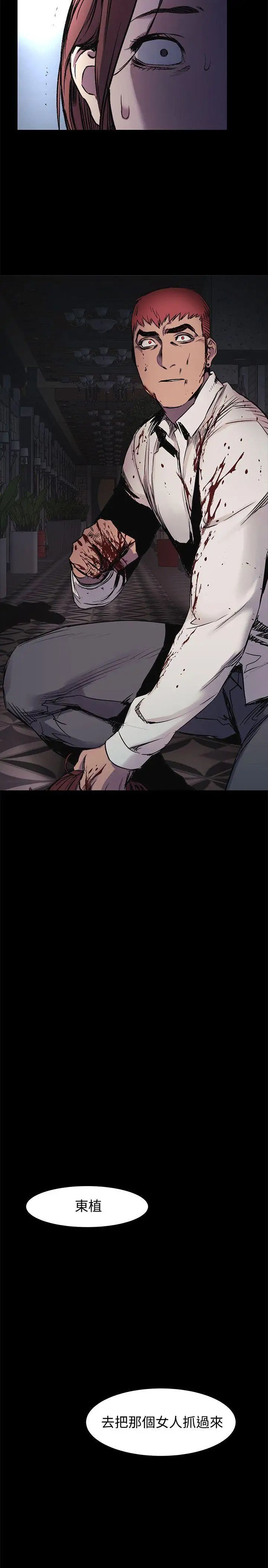 衝突第42话-妳愿意配合我吧