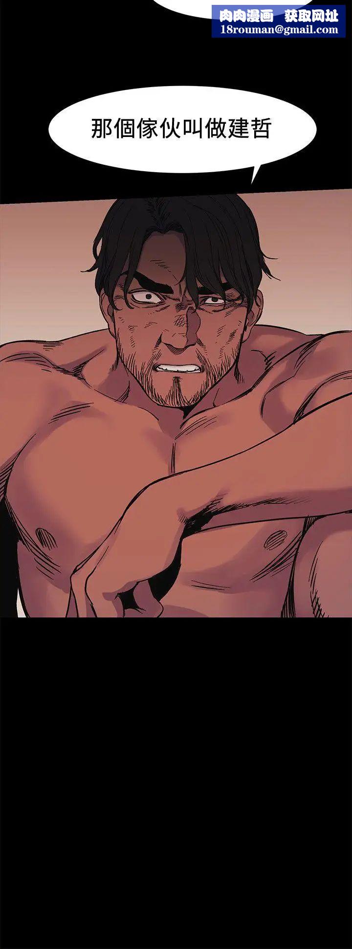 衝突第42话-妳愿意配合我吧