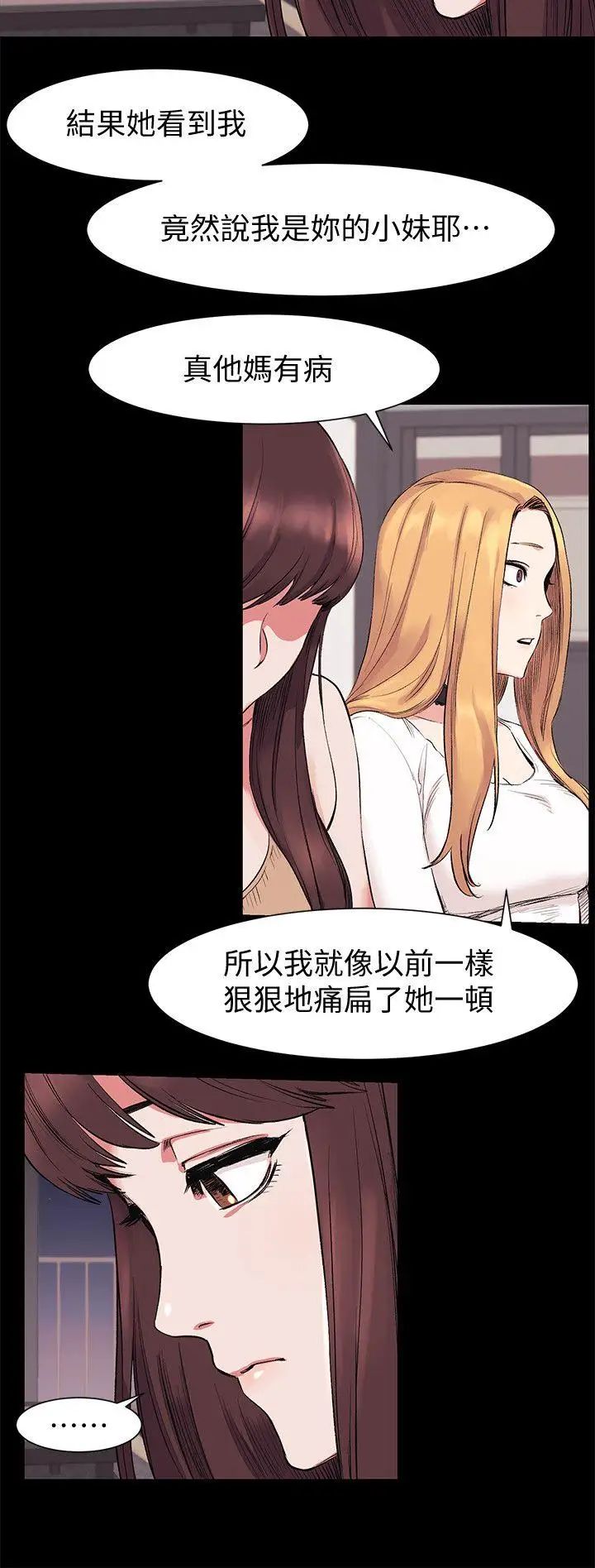 衝突第42话-妳愿意配合我吧