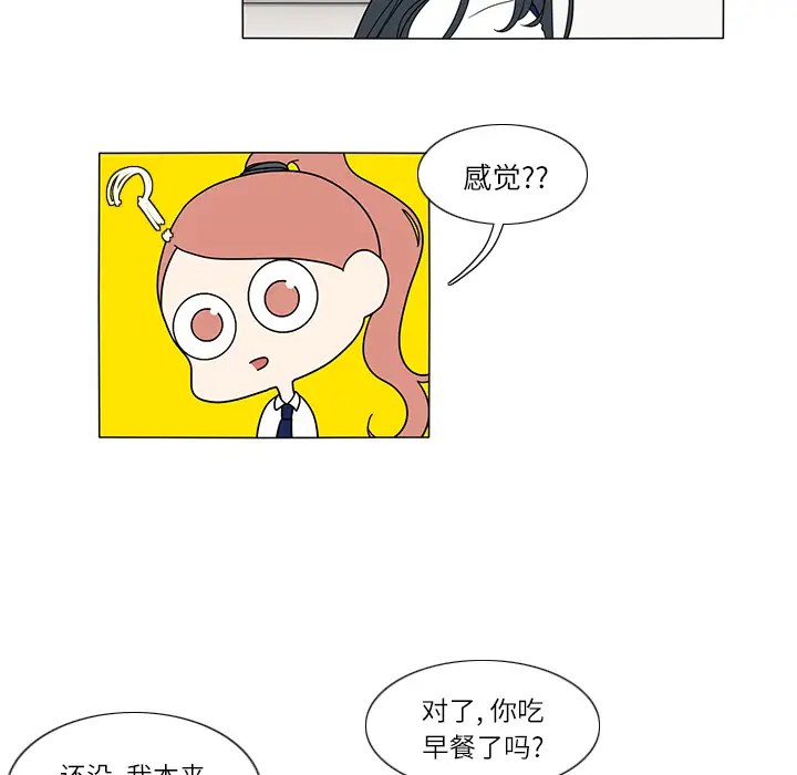 鱼缸中的花园第24话