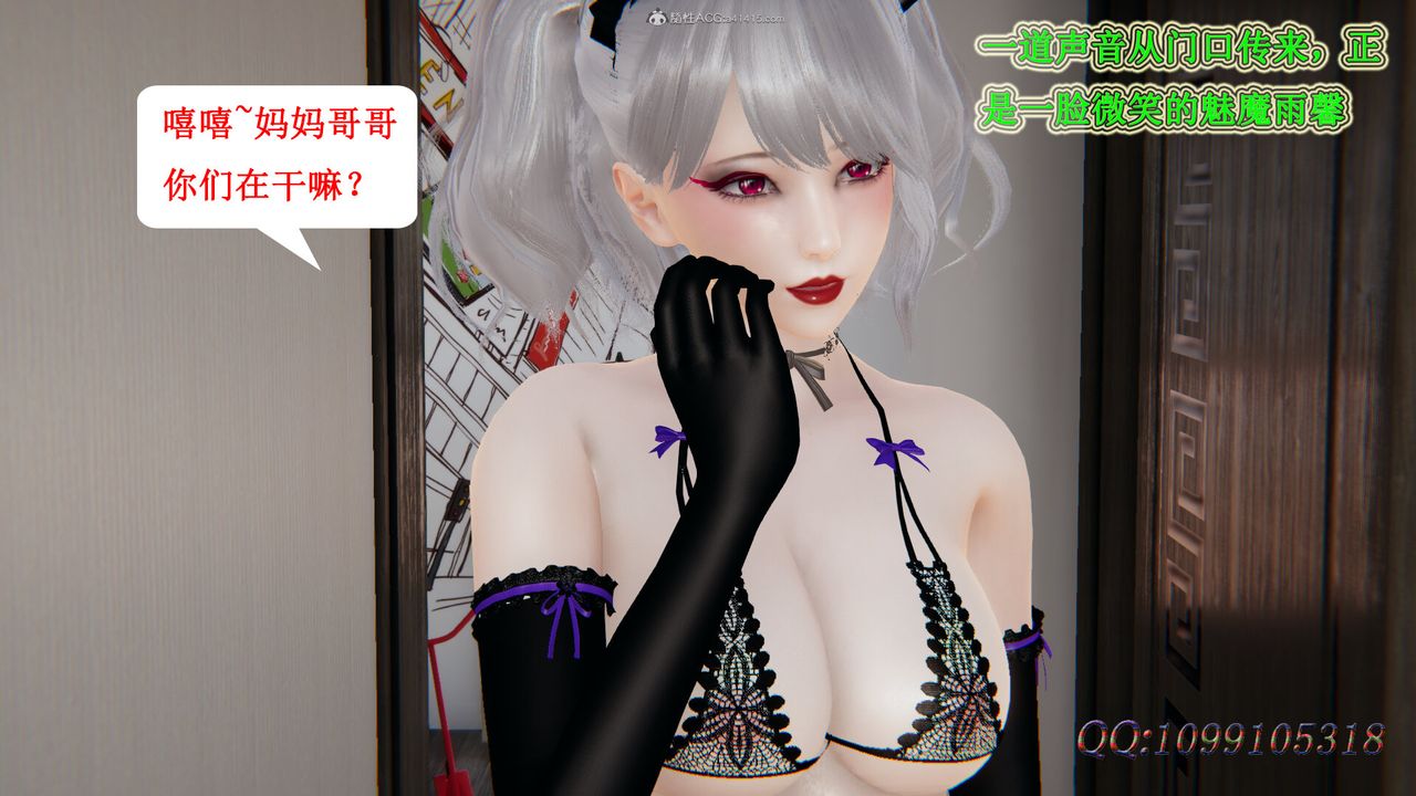 [3D]吸血鬼绿茶妈妈第1-2季第41话-第二季