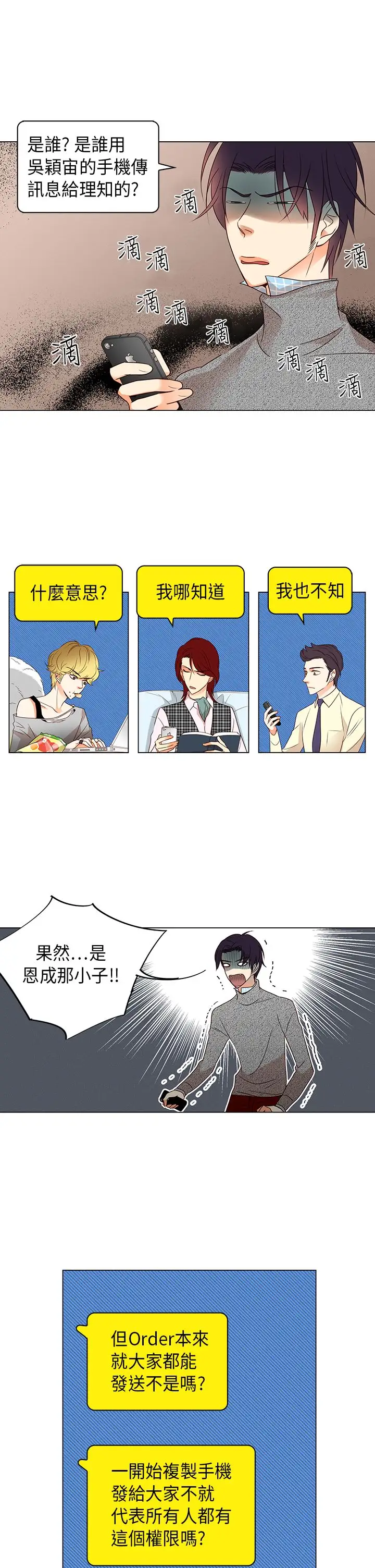 罗马尼亚体操养成社第23话