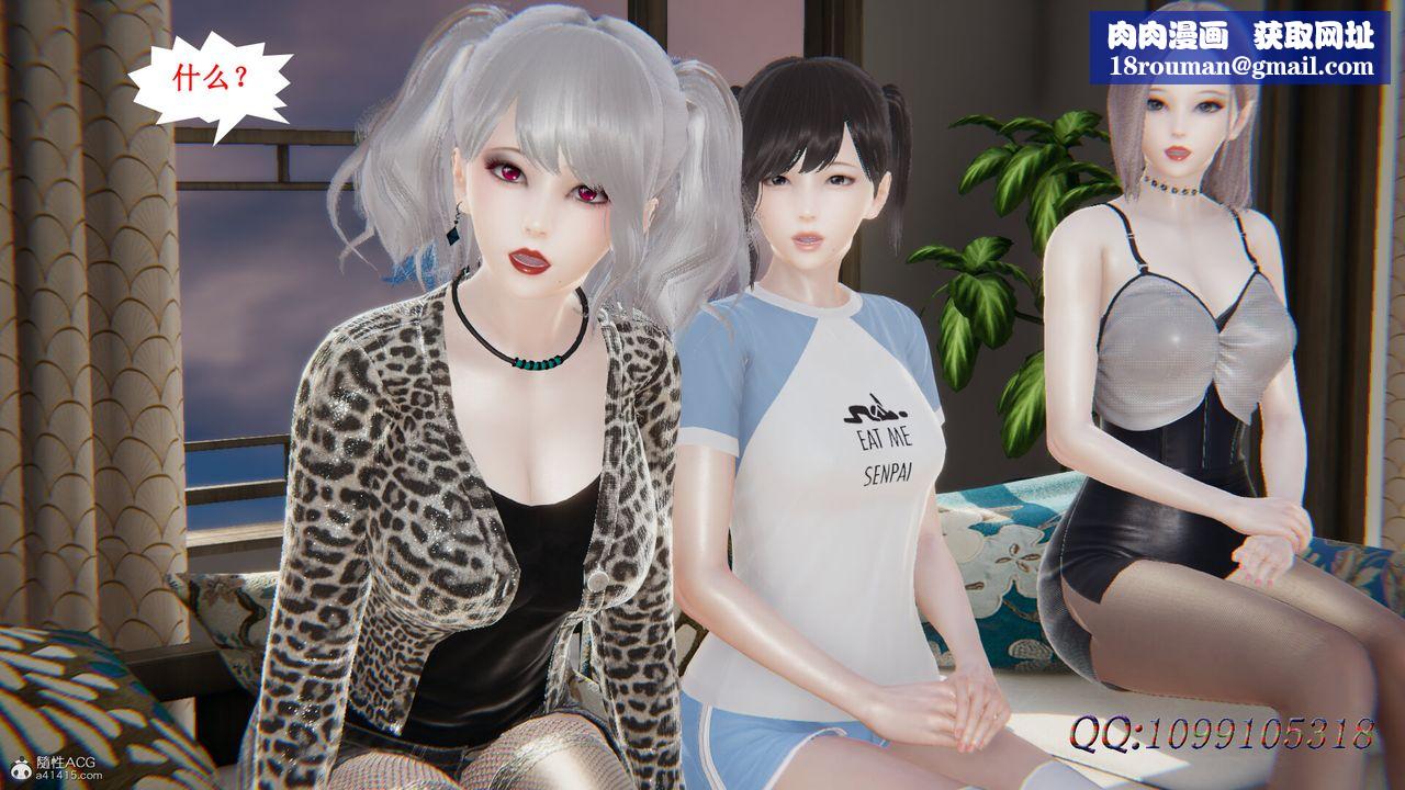 [3D]吸血鬼绿茶妈妈第1-2季第42话-第二季