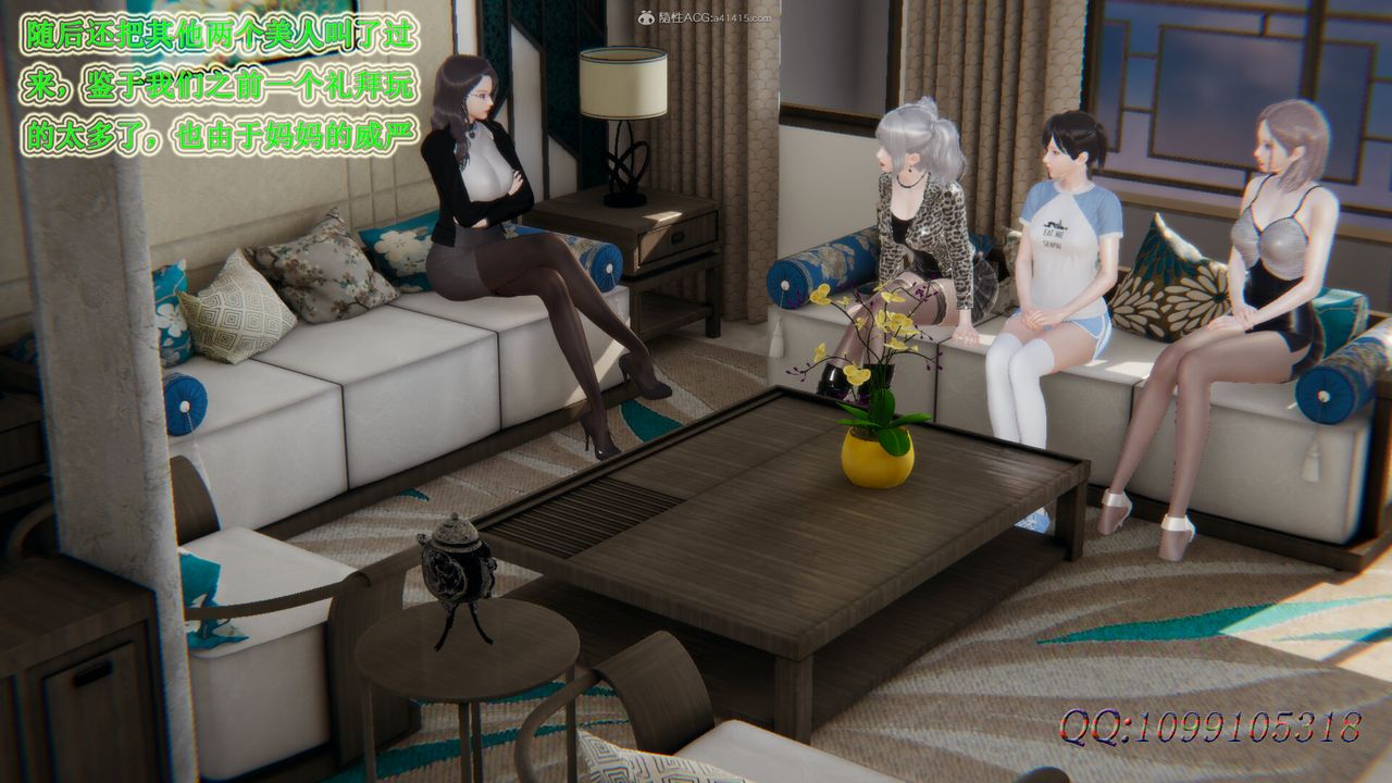 [3D]吸血鬼绿茶妈妈第1-2季第42话-第二季