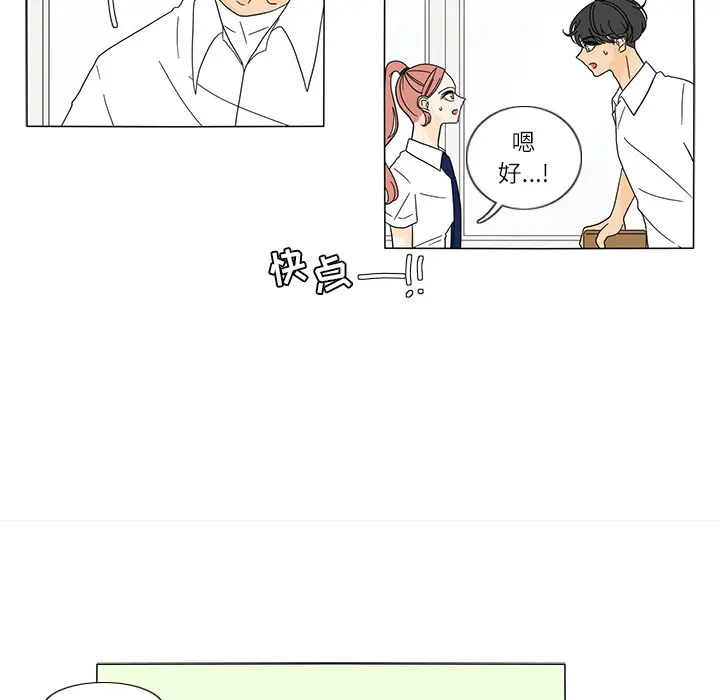 鱼缸中的花园第24话