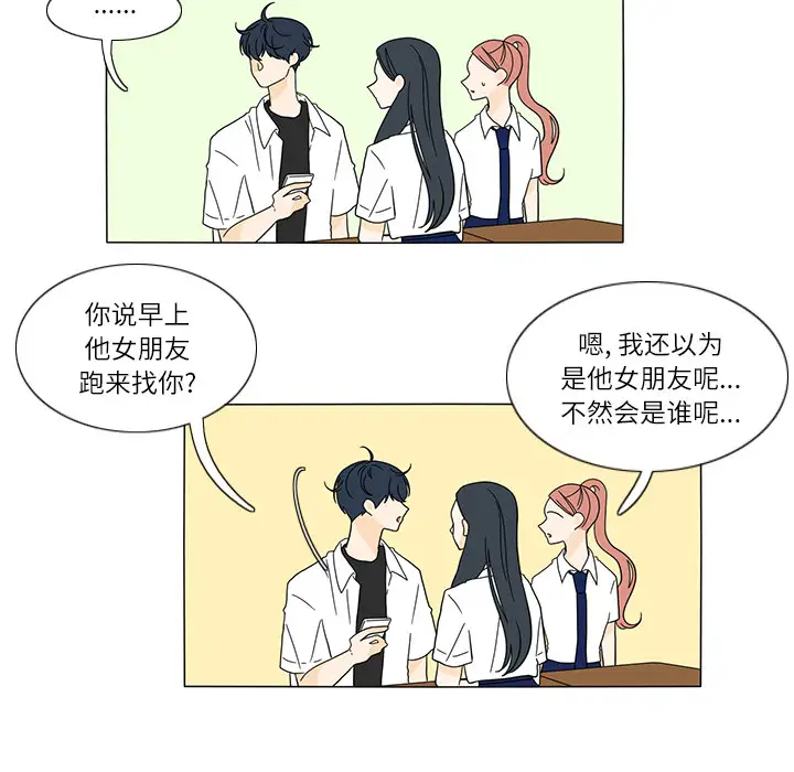 鱼缸中的花园第24话