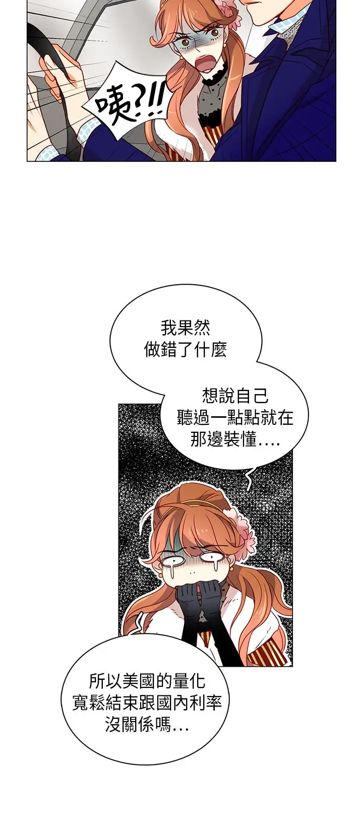 罗马尼亚体操养成社第24话