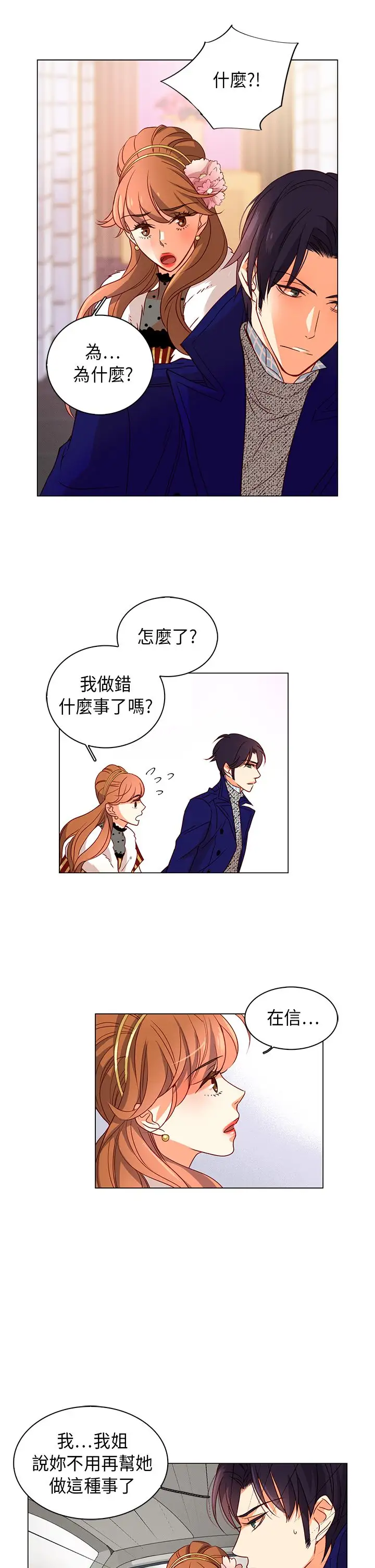 罗马尼亚体操养成社第24话