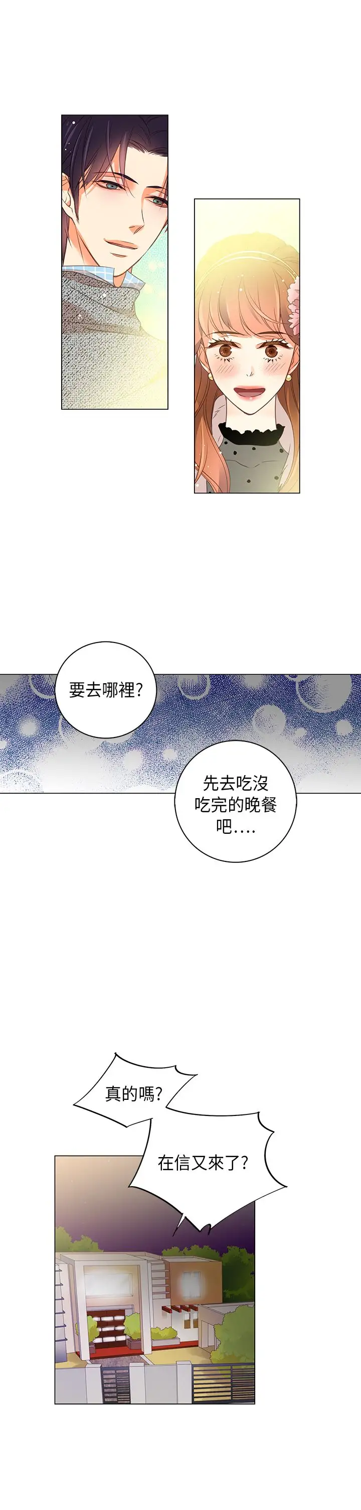 罗马尼亚体操养成社第24话