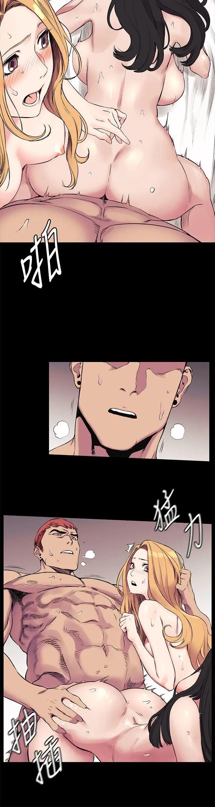 衝突第44话-艺娜的高超巧技