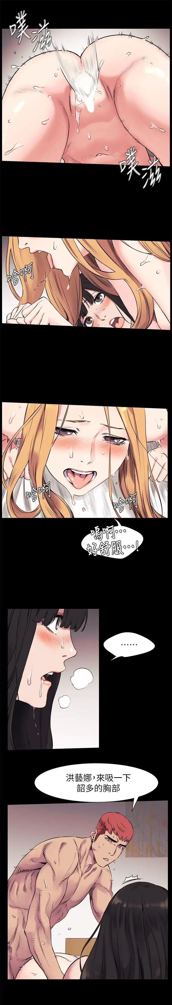 衝突第44话-艺娜的高超巧技