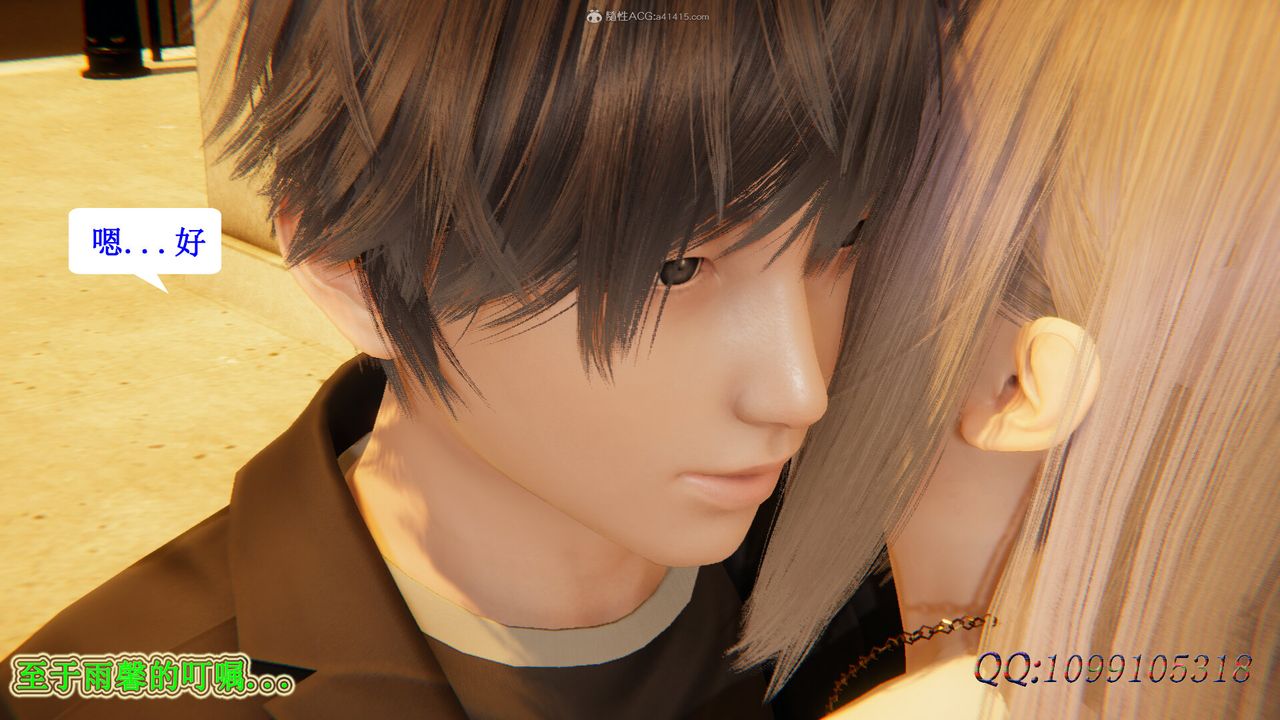 [3D]吸血鬼绿茶妈妈第1-2季第42话-第二季