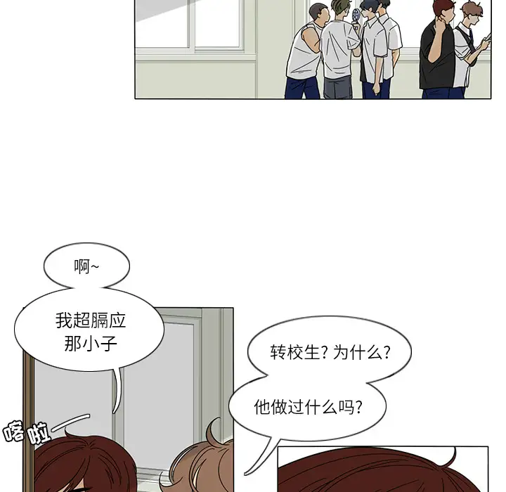 鱼缸中的花园第25章