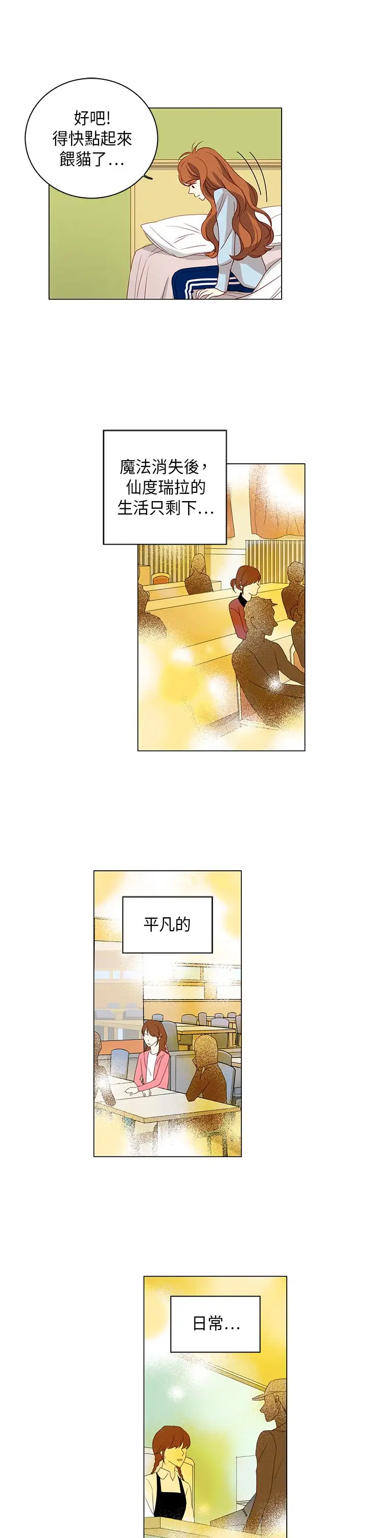 罗马尼亚体操养成社第25话