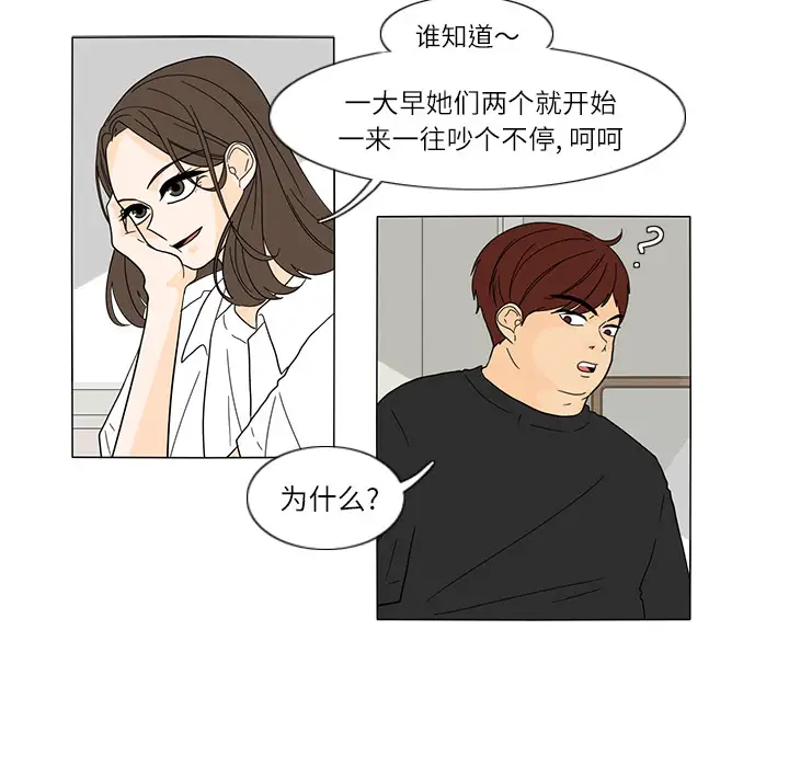 鱼缸中的花园第25章