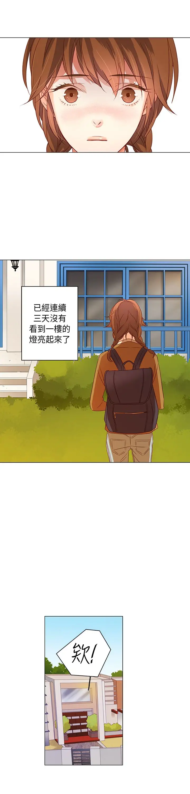 罗马尼亚体操养成社第25话