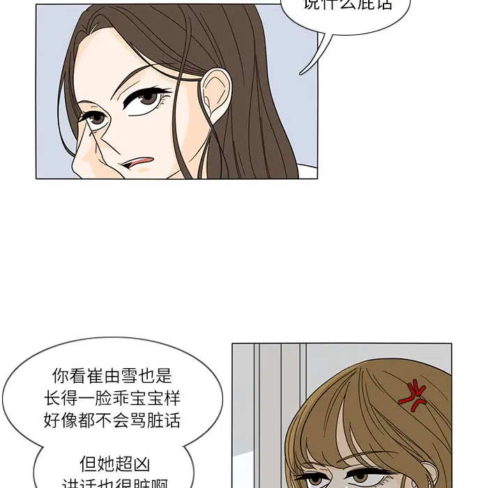 鱼缸中的花园第25章