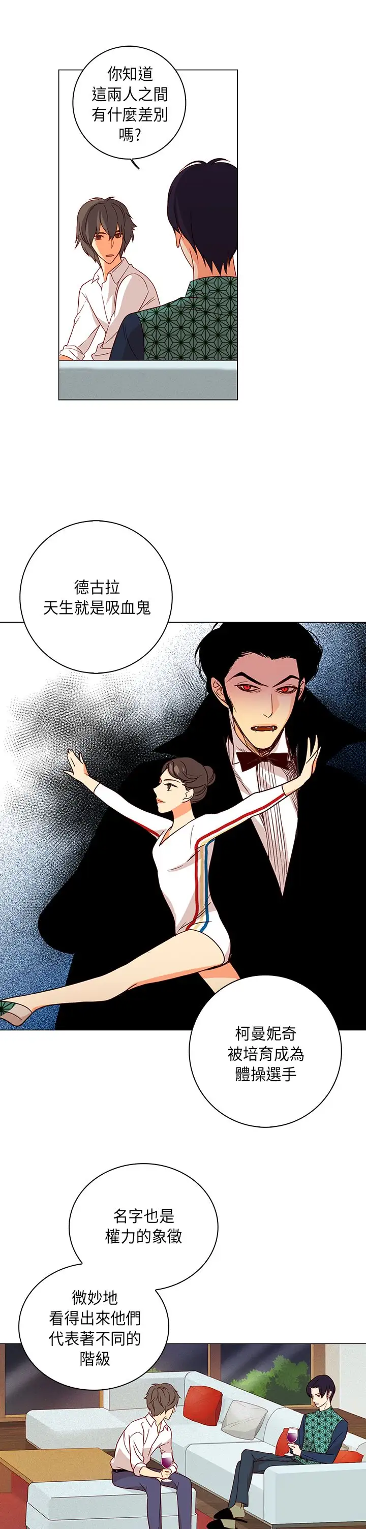 罗马尼亚体操养成社第26话