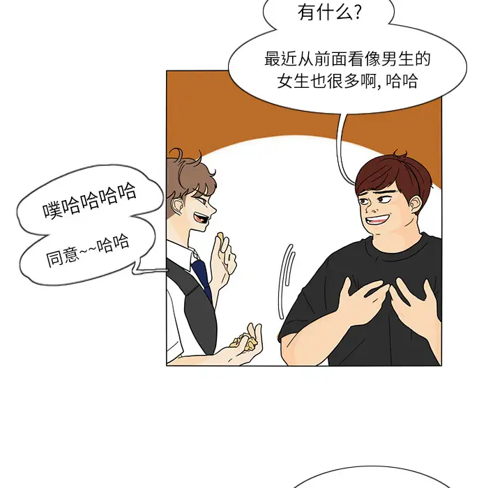 鱼缸中的花园第25章