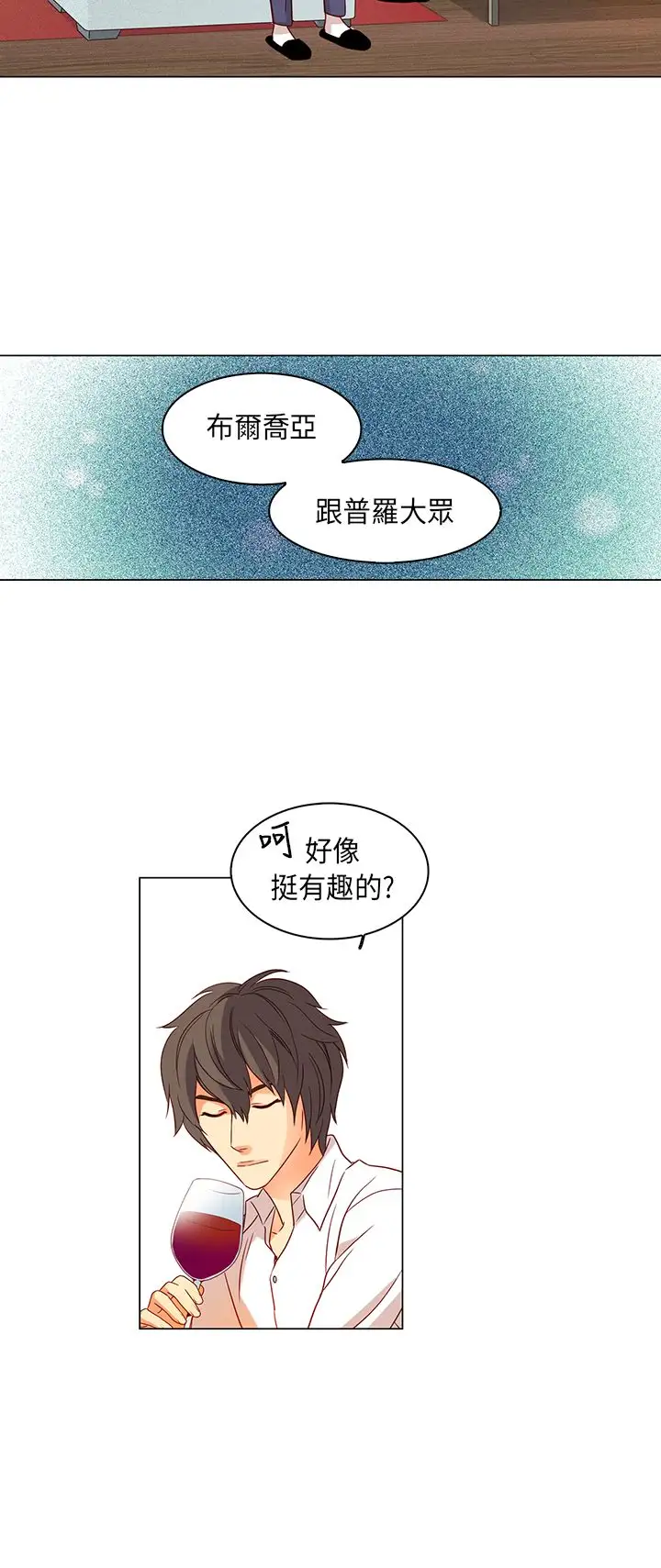 罗马尼亚体操养成社第26话