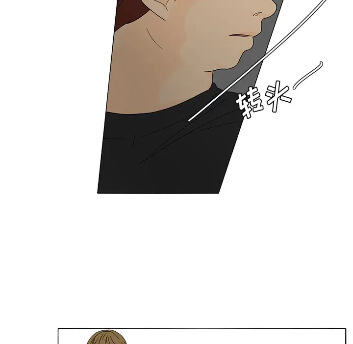 鱼缸中的花园第25章