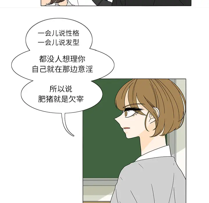 鱼缸中的花园第25章