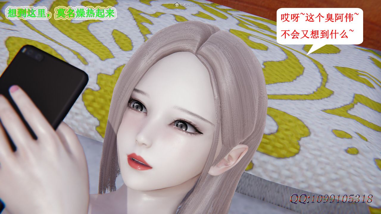 [3D]吸血鬼綠茶媽媽第1-2季第42話-第二季