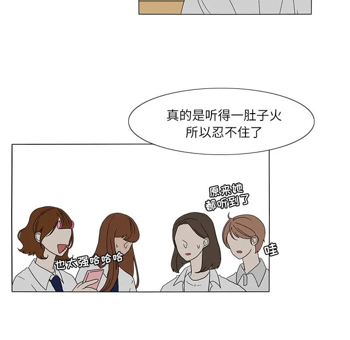 鱼缸中的花园第25章