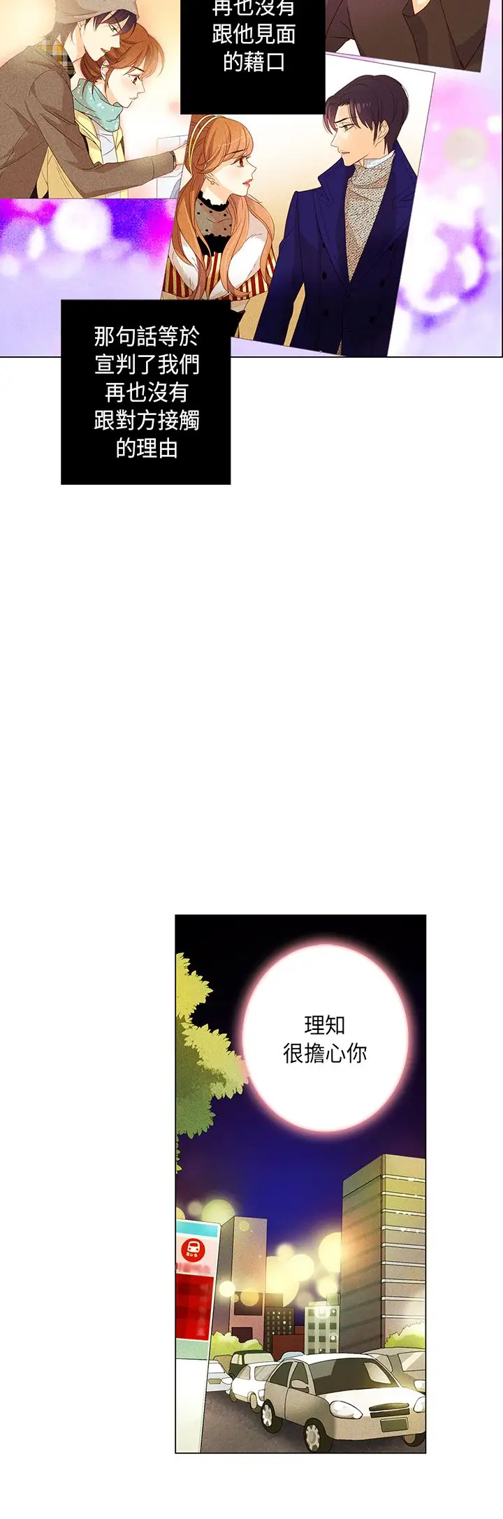 罗马尼亚体操养成社第26话