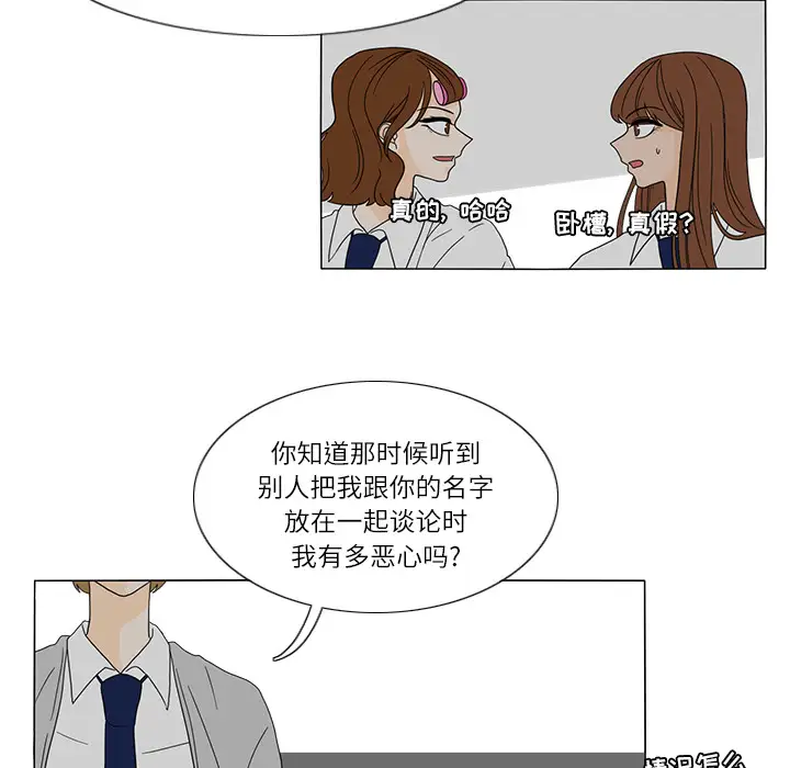 鱼缸中的花园第25章