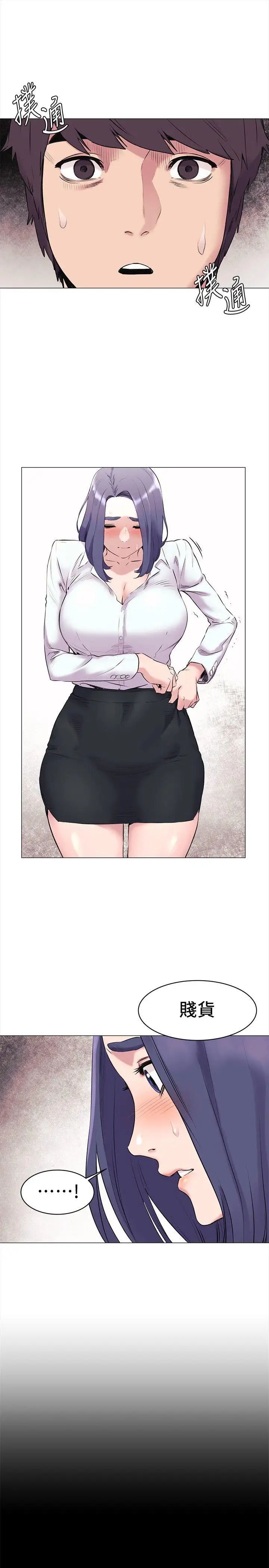 衝突第46话-以利诱代替胁迫