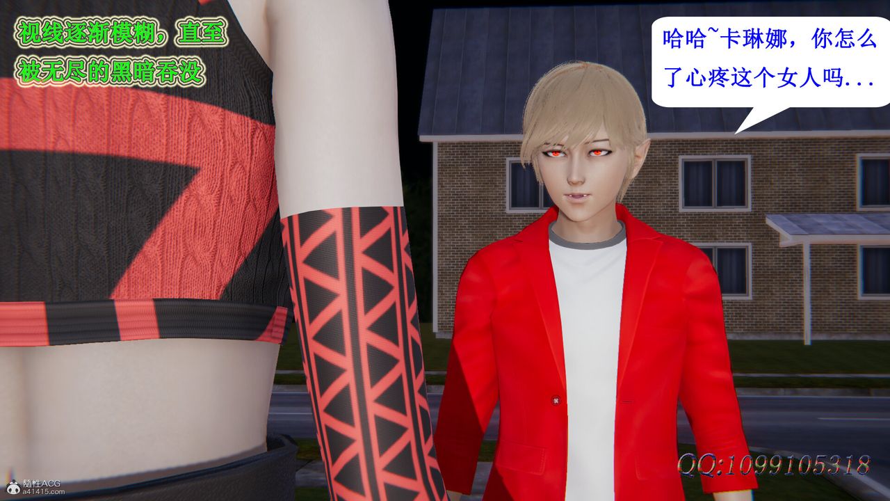 [3D]吸血鬼绿茶妈妈第1-2季第43话-第二季