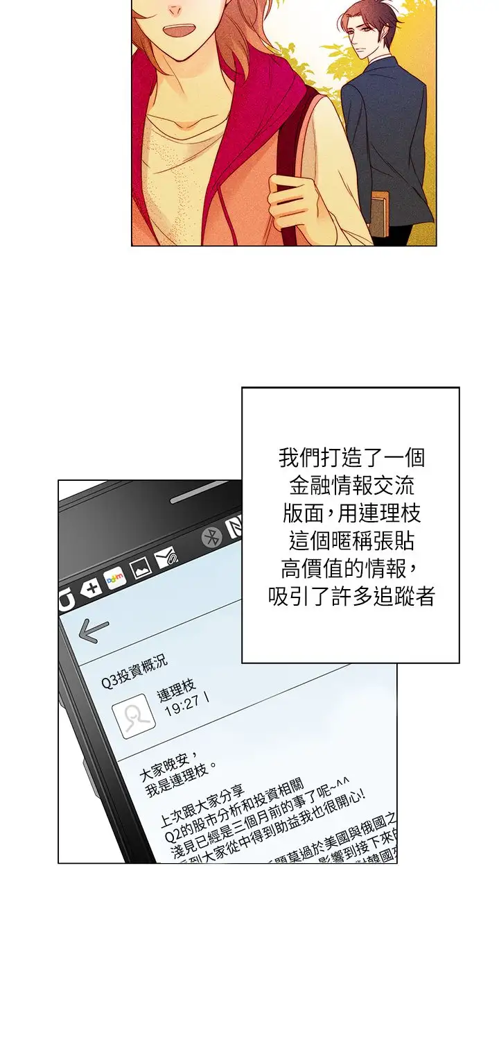 罗马尼亚体操养成社第28话