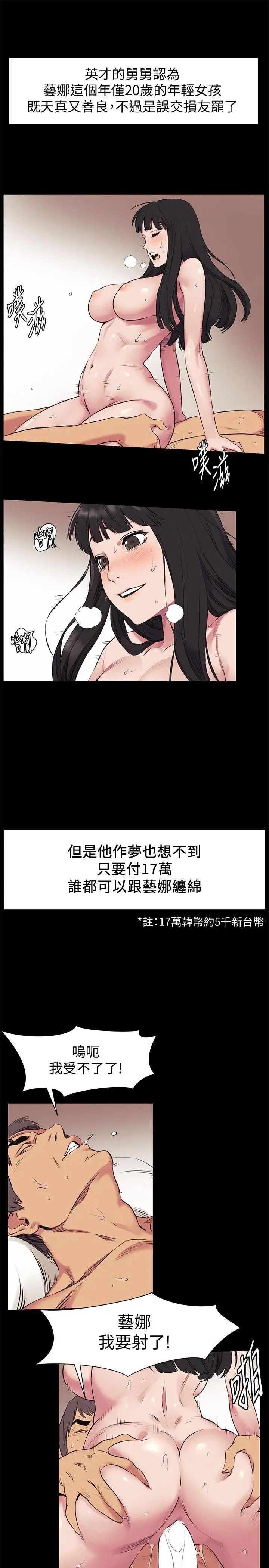 衝突第46话-以利诱代替胁迫