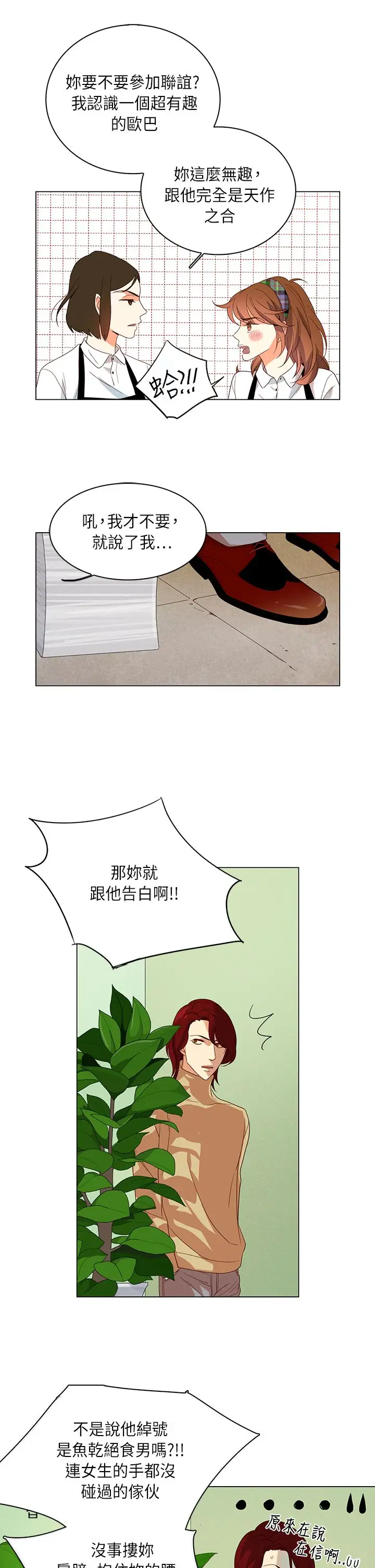 罗马尼亚体操养成社第28话