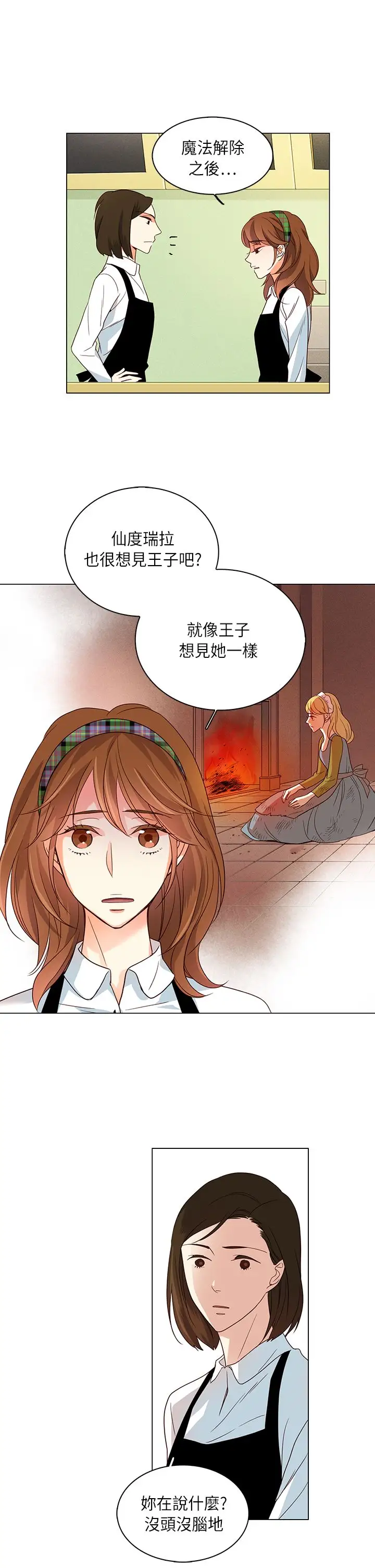 罗马尼亚体操养成社第28话