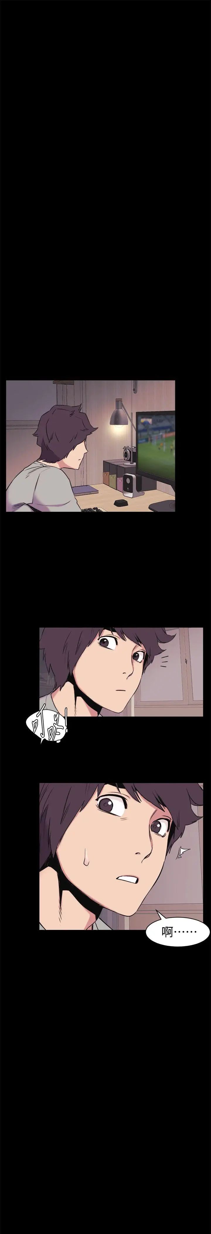 衝突第46话-以利诱代替胁迫