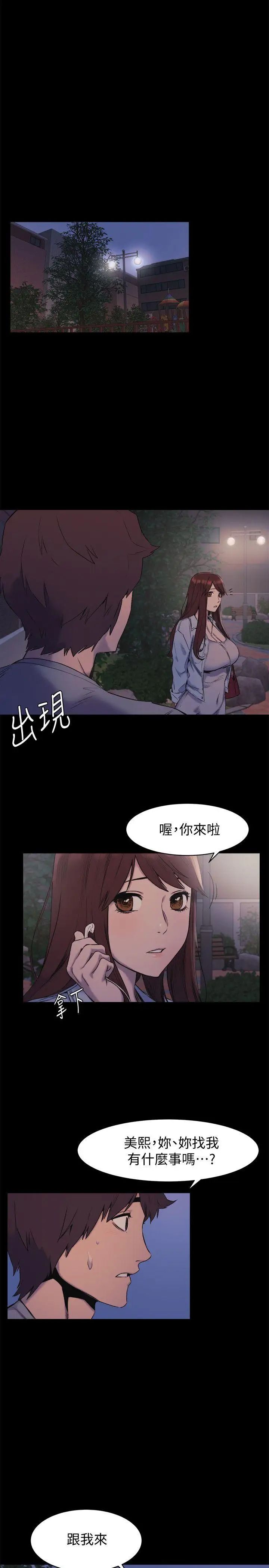 衝突第46话-以利诱代替胁迫