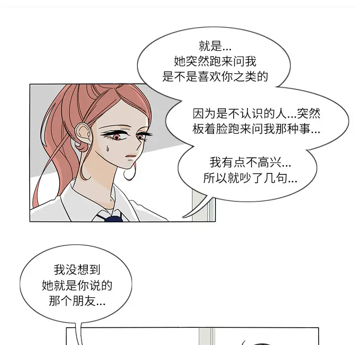 鱼缸中的花园第26章