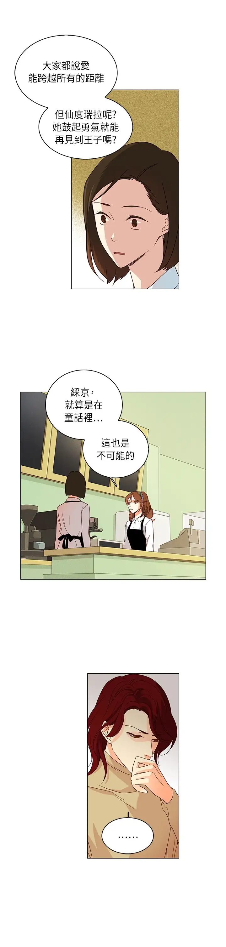 罗马尼亚体操养成社第28话