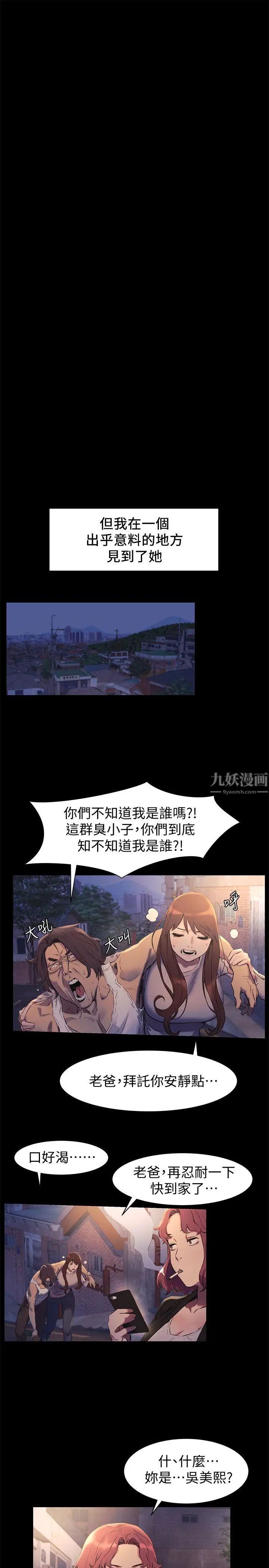 衝突第47话-你想跟我做吗