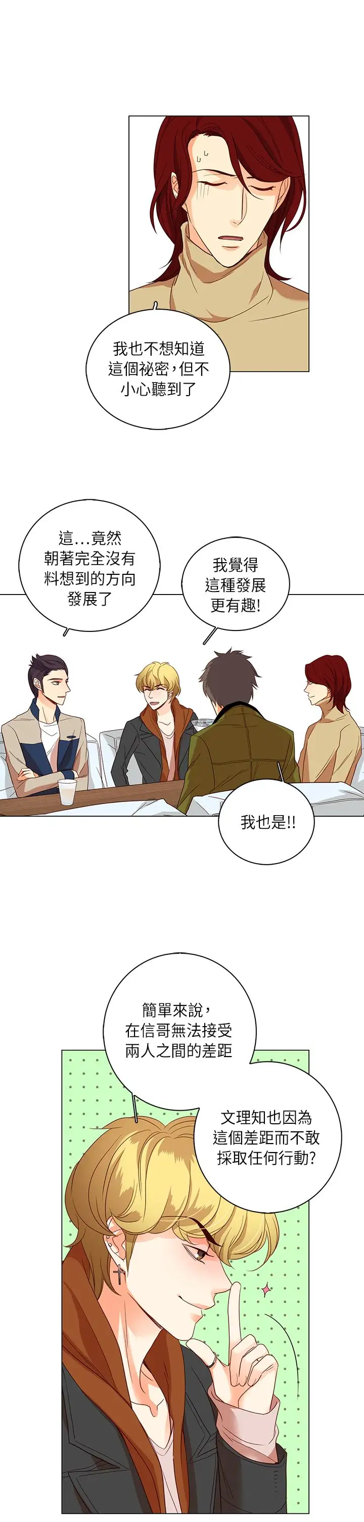 罗马尼亚体操养成社第28话