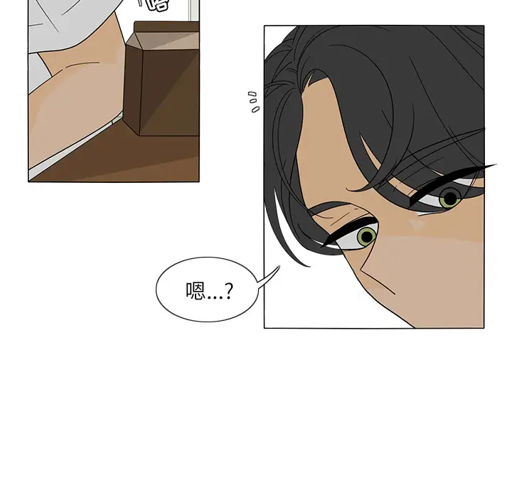 鱼缸中的花园第26章