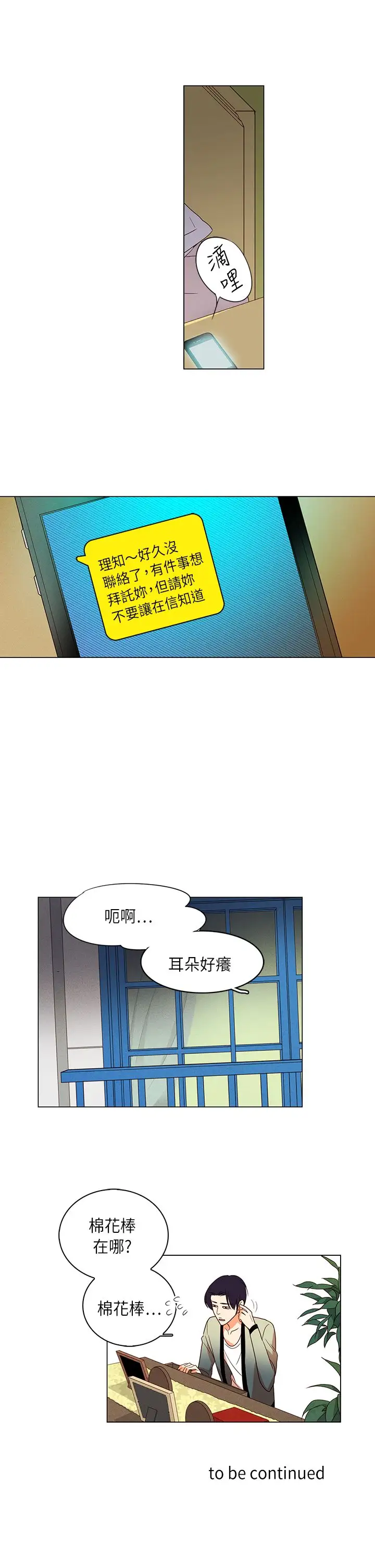 罗马尼亚体操养成社第28话