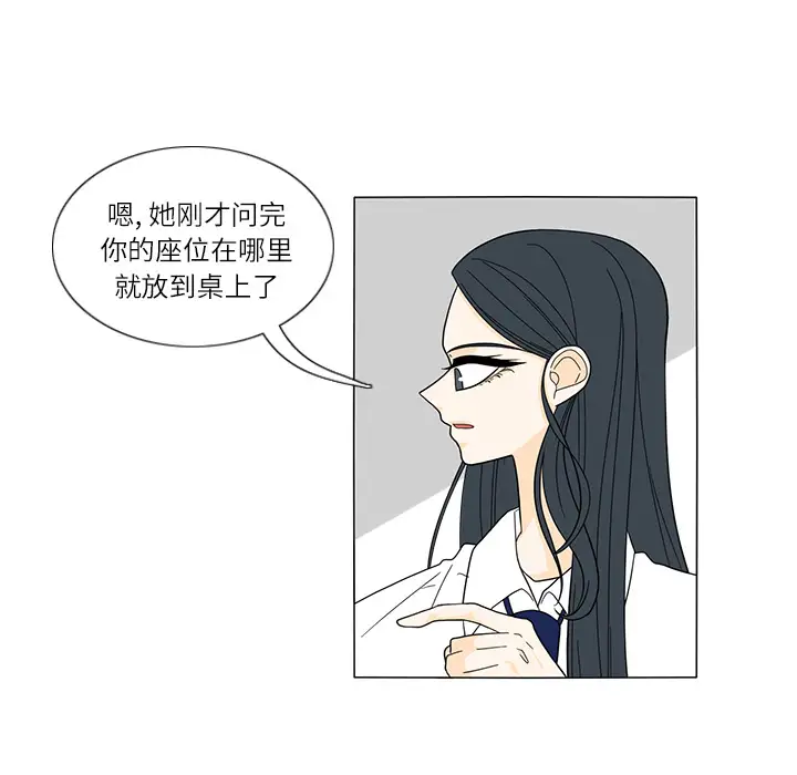 鱼缸中的花园第26章